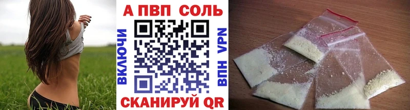 Купить  Сосновка  A-PVP СК 