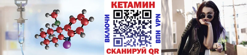 КЕТАМИН VHQ Сосновка