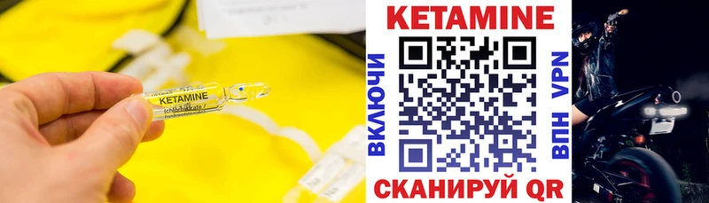 Кетамин ketamine  Купить  Сосновка 