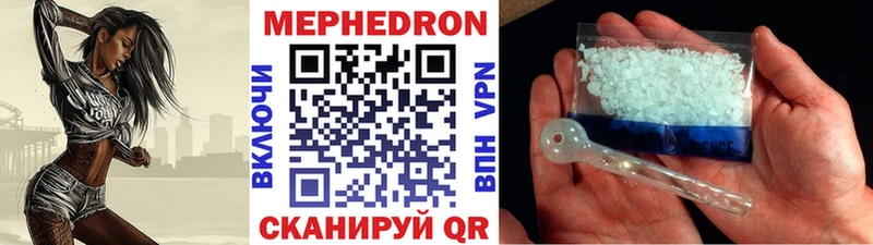Меф VHQ  Купить закладки  Сосновка 