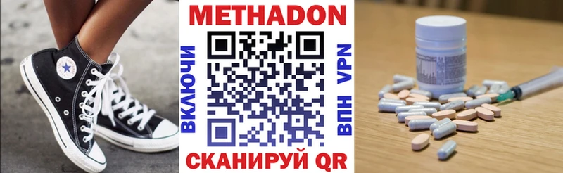Купить где  Сосновка  Метадон VHQ 