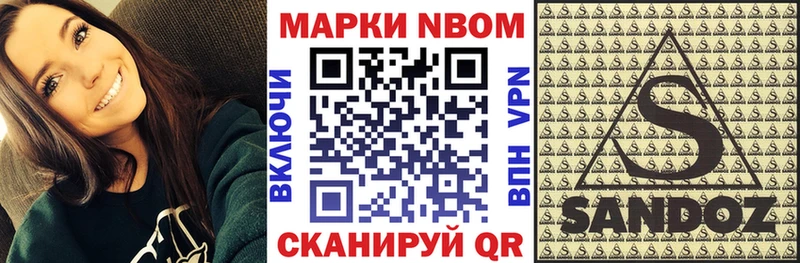 Купить  Сосновка  Марки 25I-NBOMe 1500мкг 